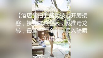 北京单身主播（敏感体）视频9（2）  （叫声可射）看着母狗诱人的屁股，主动的蹭到主人的身上，不断哀求主人操她，随便操两下母狗的小穴，就高潮不断，叫声可射 观看记得带上耳机