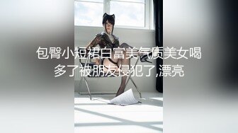 美女模特被色魔摄影师套路 穿上开档丝袜慢慢脱下内裤露出小鲍鱼