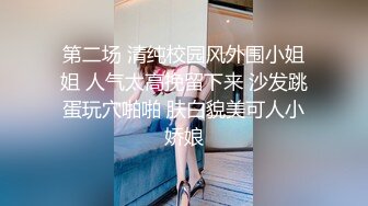 强行霸上❤️ -清纯大三嫩模-❤️ 颜值美胸器大