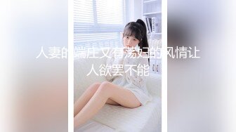 《顶级网红订阅》群狼求档Onlyfans百万粉丝撸铁健身教练Ellie私拍第二季，与金主各种性爱前凸后翘身材无敌 (4)