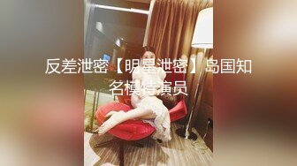 《顶级极限?调教》母狗女奴训练营【绳精病】系列极品清纯双马尾制服美模捆绑束缚道具玩弄粉嫩美鲍高潮白浆泛滥