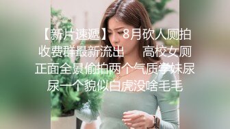 KTV女厕偷拍 萝莉小美女的一线馒头B