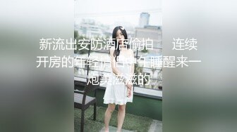 推特极品绿帽性瘾情侣【91A-sce与小条】圈养高质量小母狗，瑜伽裤掏洞爆肏