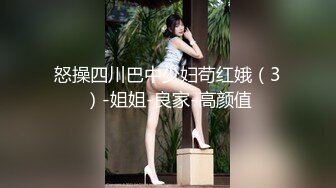 【白嫩爆奶极品性爱】超美淫妻『完美女孩』聚众淫交3P群P淫乱派对①绿帽老公和单男3P淫妻 (3)