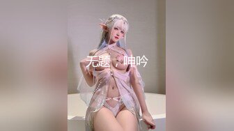 【新片速遞】  肉丝伪娘 大肉棒实在是太厉害了 插进来的瞬间我的废物小穴像是被刺穿一样 射了满满一菊花 