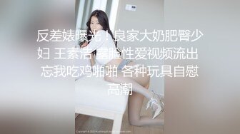 【极品女神超级核弹】秀人顶级女神『王馨瑶』超美新作 最新情趣丁裤勒逼 魅惑黑丝劲爆现场 漏鲍图