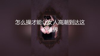 【舞蹈生】纹身舞蹈翘臀帅哥被无套内射完整版