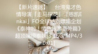  女人味十足的超高质量女神，她的身材完美的符合S型，小哥把她狠狠地操的累趴床上