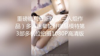 PME273 蜜桃影像传媒 极品班主任的亲密家访 梁佳芯