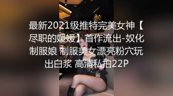 STP33444 美到爆炸 期待已久的女神 终于扛不住经济压力【夏沫夏沫】来几次难得的性爱，女神逼不断的特写，陶醉沉迷的眼神真棒