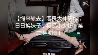 清晰对白淫荡哥哥好久没回家与寂寞小嫂子啪啪好久没性生活的嫂子