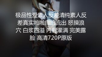 极品身材女高嫩妹✅刚高考完的女高小妹妹释放压力，让主人爸爸戴上项圈狗链调教，轻轻一碰就湿的一塌糊涂！太骚了