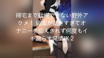  『頂級無碼』小妖精 有谁受得了 狠狠地操她