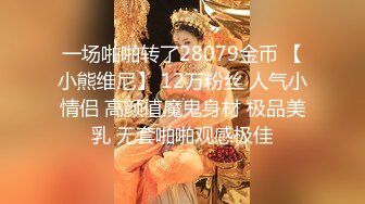 【极品女神❤️反差泄密】推特网红巨乳反差母狗【咩咩】解锁私拍~裸舞露出滴蜡SM调教紫薇阴道放冰块在肏属实太猛了