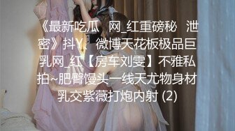 1/3最新 翘臀女神和大屌男友后入爆菊花B穴同时插入VIP1196