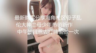 【女神手淫自慰】郑州高颜值网红美女 极品曼妙身材全裸高跟黑丝 女上位骑乘阳具抽插鲜嫩小穴 骚话互动挑逗 美女也好骚