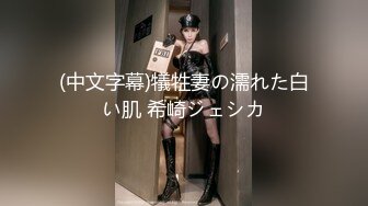 【新片速遞】  大神调教极品巨乳小母狗 这大奶子乳交谁能受得了 最后忍不住射了两次！