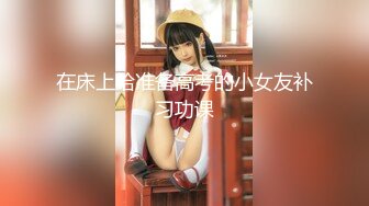 【新速片遞】 最新高质量酒店偷拍 史诗级强推！7月7-9日！女人味韵味十足漂亮学姐，三天打三炮 暴力操，丰满又漂亮的脸蛋【水印】 [1.3G/MP4/01:53:48]