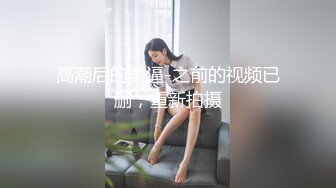 紮两个麻花辫清纯童颜00後软妹子,外表纯纯的,玩茓却又壹手,没壹会就湿了