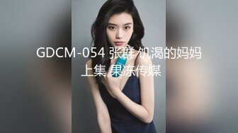 【AV佳丽】玖玖决定操她的公公