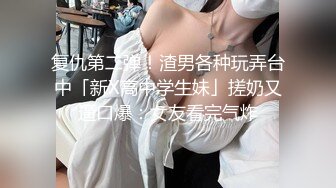 年轻漂亮19岁花季美少女学生妹SM主题酒店援交土豪穿上情趣装各种调教无套内射2炮