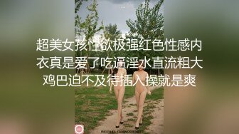 风骚的小少妇露脸深夜陪狼友发骚，听狼友指挥穿上性感的黑丝高跟诱惑，揉着骚奶子自己抠逼浪荡呻吟特写展示