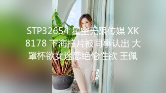 《极品CP魔手外购》牛逼坑神专搞气质小姐姐某美女如云场所女公厕全景偸拍数位靓妹方便逼脸同框有极品 (7)