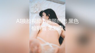 高挑制服小少妇（有手势验证）