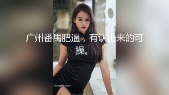 ✿粉嫩萝莉✿香甜白嫩甜美小可爱 粉粉嫩嫩纯欲系少女 超诱人饱满隆起白虎稚嫩小穴 大屌火力抽射 小闷骚型