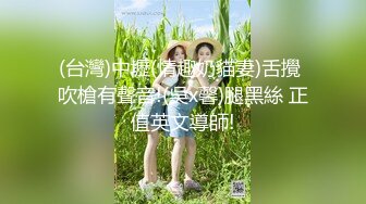 00后骚货，坐大巴车回家过年，专挑后排，自慰无人发现，太刺激啦！