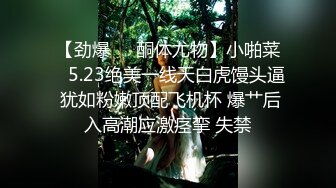 最新流出《韩芳语》下班后的情色指导 夏日性感比基尼全裸无遮！四点全露！