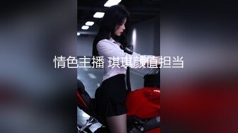 露脸清纯美少女『neko酱』私拍泄密童颜巨乳超极品身材，被大鸡巴爸爸当成鸡巴套子，被大肉棒操到合不拢腿  (11)