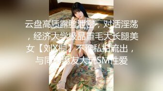 《绝版重磅经典收藏》曾火爆全网纯天然极品身材纯情女神【蒋云杰】不雅露脸性爱私拍，猥琐四眼男是真的性福 (2)