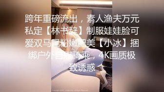  外围女探花阿枪酒店约炮170CM气质女神  穿着性感情趣内衣高跟鞋草