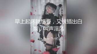 大连学妹3p，最刺激的一次