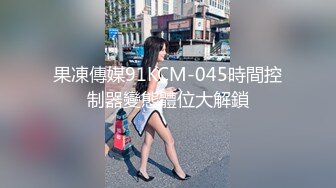 小奶狗的体育生男友,每天无套喂饱小骚穴 下集