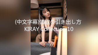 1/7最新 眼镜靓妹长裤里还穿个肉丝裤袜没想到下面毛这么多VIP1196