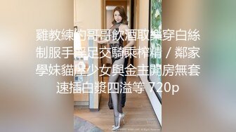 麻豆傳媒 MKYNC005 夏日夜總會 鑽入女兒的蜜窩 白思吟