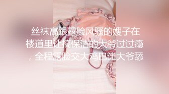 【白嫖探花】32岁离异人妻，叫声超骚，听了就射