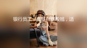 ⭐淫声荡语⭐爆插极品身材美女同事完美露脸 妹子遇贵人了大奶配大屌直接一步到胃 紧穴被塞的满满的，被一捅一插直呼想尿出来