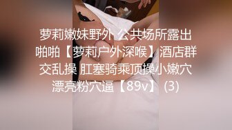 性感蕾边黑长裙极品小妹