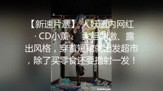 ★☆【尤物御姐】★☆✨上班时间该做什么呢？在厕所摸鱼，不敢呻吟太难受了，差点被同事发现，太羞耻了，重庆老师名场面之战