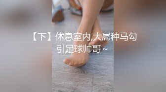 楼道刺激站炮，媳妇趴在窗口看着外面，中午应该没啥人，悄悄来一次 惊险刺激！