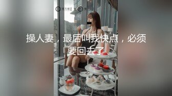 2023.5.11，【90后夫妻爱交换】，淫乱盛宴，两个骚货得到了极大满足，前后夹击激战