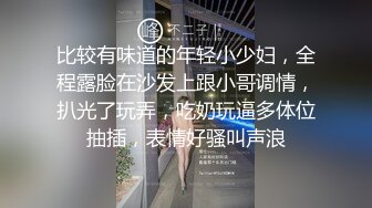 【小弟探花】良家人妻，约来酒店偷情，又抠又舔又插，小伙对着又粉又多汁的鲍鱼爱不释口，骚气逼人叫得响亮