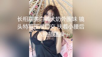 私房泄密 医疗美容院股东丨网红美女美羊羊丨做外围性爱视频被网友流出