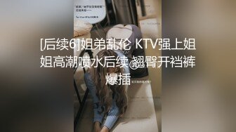 【淫荡指数10分】叼着内裤被后入道具爆菊双洞齐插操到高潮翻白眼20CM假屌菊花整根插入