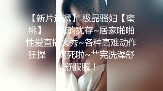 全网第一嫩穴女神回归【王动物马里布】温州网红女神~顶级身材~绝美粉逼~道具抽插 【78V】 (69)