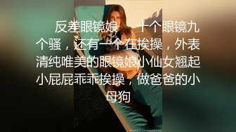 《乐橙云破解》小伙隔天继续约炮美女班花已经忘了那个渣男再干两炮