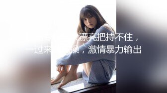 【新片速遞】把同学潘小莲的妈妈上了：骚逼，把屁股撅起来，屁股晃一晃。真骚呀，干净的小穴，使劲拿大鸡巴捅！